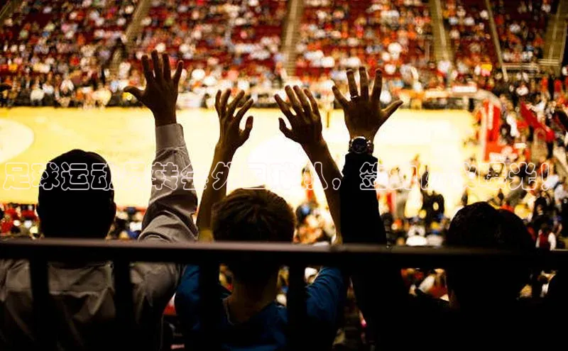 非凡棋牌华扬联众足球运动员转会外国球队，签约协议曝光！