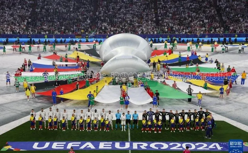 非凡棋牌百度游戏岫岩足球运动员名单汇总：这些岫岩足球运动员你都知道吗？