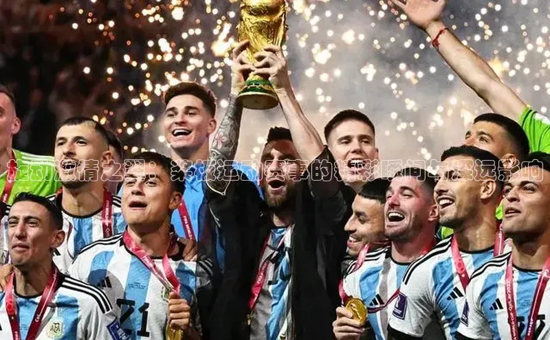 非凡娱乐百度游戏开放平台旋动激情之翼：桨板运动赛事的精彩瞬间与深远影响