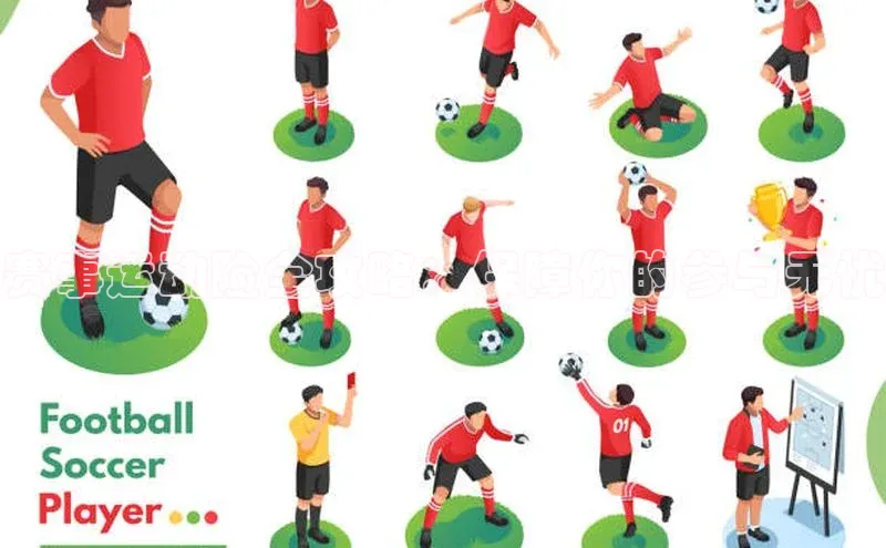 赛事运动险全攻略：保障你的参与无忧