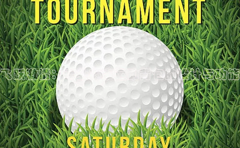 飞跃激情：专业赛事运动背包的设计与功能