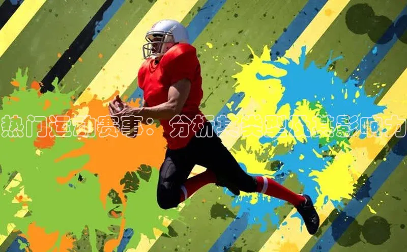 非凡体育2121平台下载