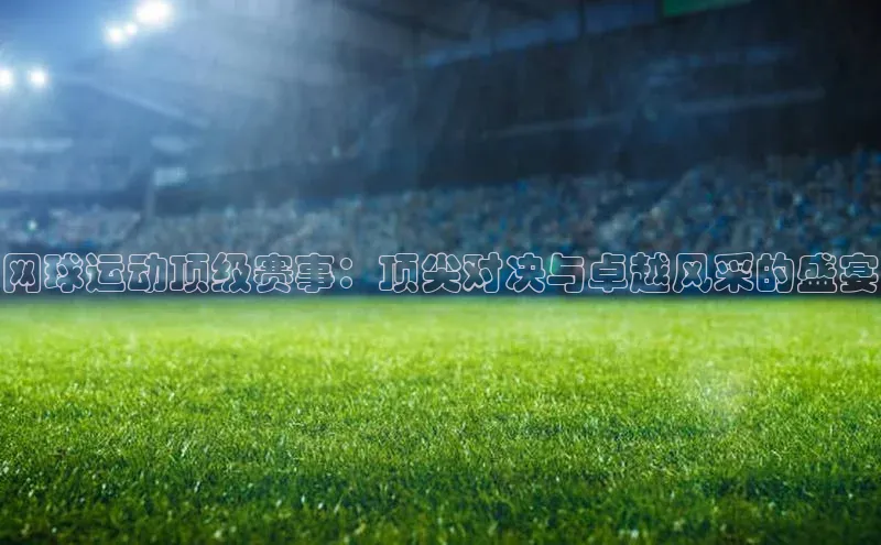 非凡体育2121app官网版