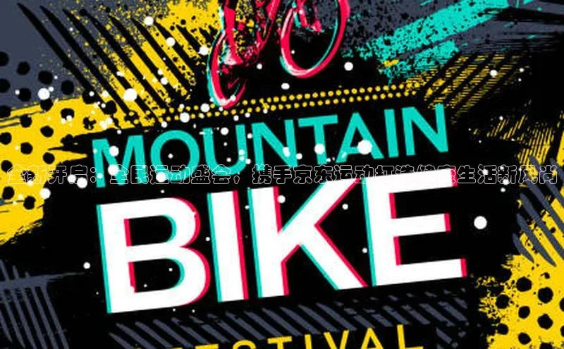 2121非凡体育安卓版